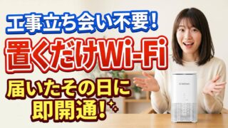光回線の工事立ち会いできない一人暮らしへ！不在時の選択肢 