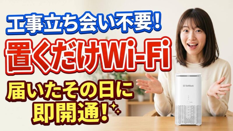 光回線の工事立ち会いできない一人暮らしへ！不在時の選択肢 