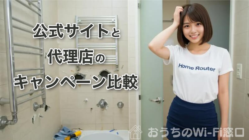 自宅でのDIYで失敗した若い日本人女性が"Home Router"のロゴ付きTシャツを着ている