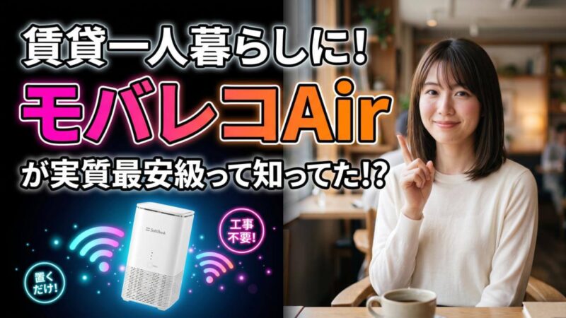 おうちのWi-Fi窓口｜賃貸一人暮らしに最適なネット回線ガイド 