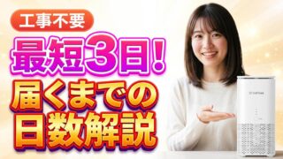 モバレコAirはいつ届く？申し込みから届くまでの日数を解説 