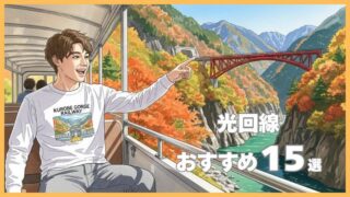 【2026年】光回線おすすめ比較ランキング15選！選び方も解説 