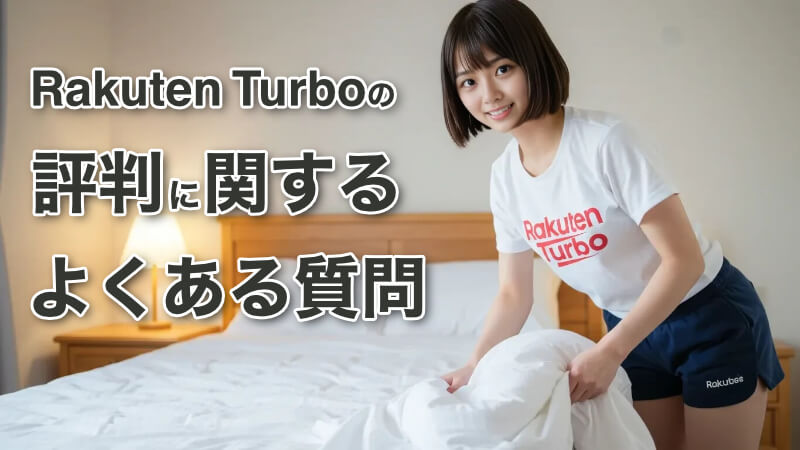 「Rakuten Turbo」のロゴ付きTシャツを着て、自宅での休日を過ごしている若い日本人女性