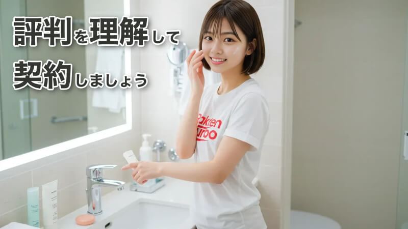 「Rakuten Turbo」のロゴ付きTシャツを着て、自宅での休日を過ごしている若い日本人女性