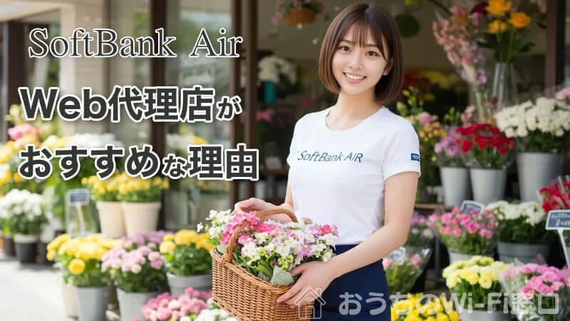 "SoftBank Air"のロゴ付きTシャツを着ている若い日本人女性