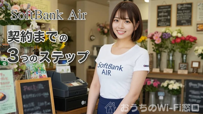 "SoftBank Air"のロゴ付きTシャツを着ている若い日本人女性