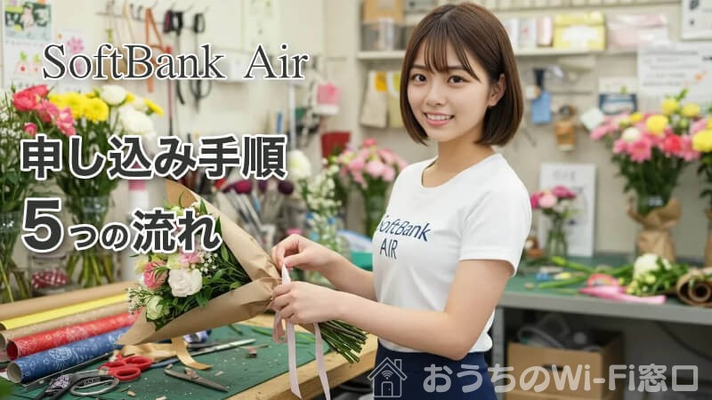 "SoftBank Air"のロゴ付きTシャツを着ている若い日本人女性