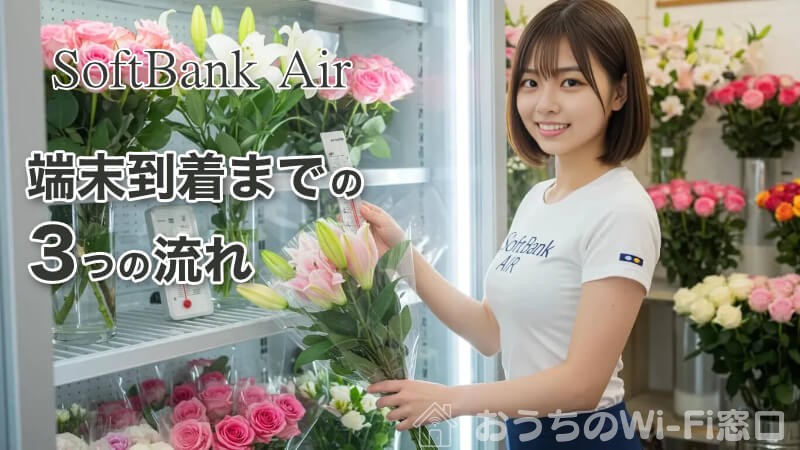 "SoftBank Air"のロゴ付きTシャツを着ている若い日本人女性